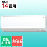 寒冷地向けエアコン スゴ暖 HXシリーズ(14畳・単相200V) ホワイト S403ATHP-W