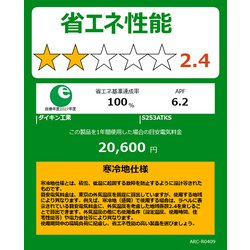 ヨドバシ.com - ダイキン DAIKIN 寒冷地向けエアコン スゴ暖 (8 ヨドバシ.com - ダイキン DAIKIN 寒冷地向けエアコン スゴ暖 (8