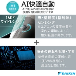 ヨドバシ.com - ダイキン DAIKIN AN223ARS-W [お掃除エアコン （6畳