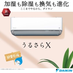 ヨドバシ.com - ダイキン DAIKIN お掃除エアコン (10畳・単相 ヨドバシ.com - ダイキン DAIKIN お掃除エアコン (10畳・単相
