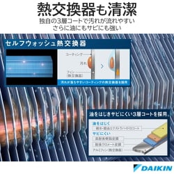 ヨドバシ.com - ダイキン DAIKIN お掃除エアコン (10畳・単相 ヨドバシ.com - ダイキン DAIKIN お掃除エアコン (10畳・単相