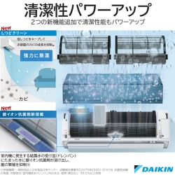 ヨドバシ.com - ダイキン DAIKIN お掃除エアコン （10畳・単相100V） うるさらX Rシリーズ 換気機能 ホワイト  AN283ARS-W 通販【全品無料配達】