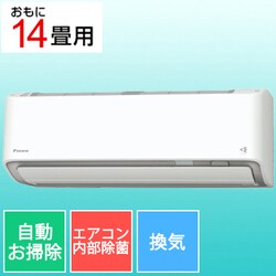 ヨドバシ.com - ダイキン DAIKIN AN403ARS-W [お掃除エアコン （14畳