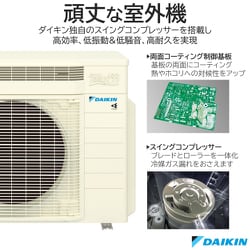 ヨドバシ.com - ダイキン DAIKIN お掃除エアコン (14畳・単相 ヨドバシ.com - ダイキン DAIKIN お掃除エアコン (14畳・単相