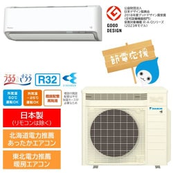 ヨドバシ.com - ダイキン DAIKIN お掃除エアコン (14畳・単相 ヨドバシ.com - ダイキン DAIKIN お掃除エアコン (14畳・単相