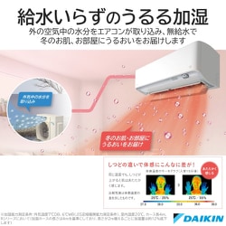 ヨドバシ.com - ダイキン DAIKIN お掃除エアコン （23畳・単相200V） うるさらX Rシリーズ 換気機能 ホワイト AN713ARP-W  通販【全品無料配達】