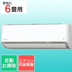 ヨドバシ.com - ダイキン DAIKIN AN223AAS-W [お掃除エアコン （6畳・単相100V） Aシリーズ ホワイト]  通販【全品無料配達】