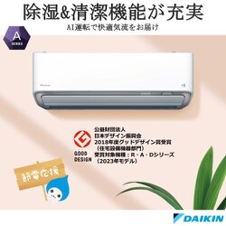 ヨドバシ.com - ダイキン DAIKIN お掃除エアコン (18畳・単相 ヨドバシ.com - ダイキン DAIKIN お掃除エアコン (18畳・単相