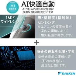 ヨドバシ.com - ダイキン DAIKIN お掃除エアコン （18畳・単相