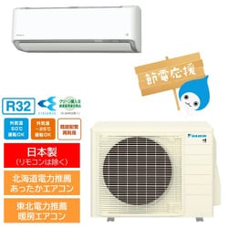 ダイキン エアコン 18畳用 AN563AAP 楽天市場】【マラソン期間中ポイント2倍】ダイキン DAIKIN
