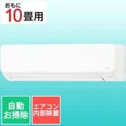 寒冷地向けエアコン (10畳・単相200V) DNシリーズ ゴク暖 nocria(ノクリア)シリーズ ホワイト AS-DN283N2W