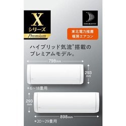 ヨドバシ.com - 富士通ゼネラル FUJITSU GENERAL AS-X803N2W [エアコン （26畳・単相200V）  nocria（ノクリア） Xシリーズ ホワイト] 通販【全品無料配達】