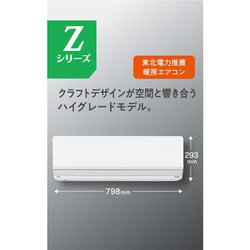 ヨドバシ.com - 富士通ゼネラル FUJITSU GENERAL AS-Z713N2W [エアコン