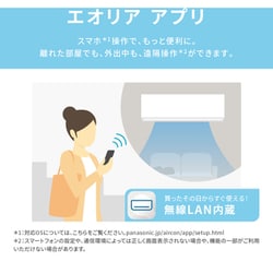 ヨドバシ.com - パナソニック Panasonic エアコン (6畳・単相 ヨドバシ.com - パナソニック Panasonic エアコン (6畳・単相