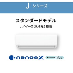 ①【使用1年未満】パナソニック エアコン CS-J403D2 14畳 2023年 ②【使用1年未満】パナソニック エアコン CS-J403D2 14畳 2023年
