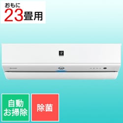 ヨドバシ.com - シャープ SHARP AY-R71X2-W [プラズマクラスターNEXT