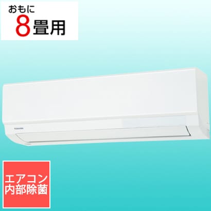 ヨドバシ.com - 東芝 TOSHIBA RAS-K251X（W） [プラズマ空清搭載エアコン （8畳・単相100V） 大清快 K-X