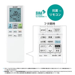 ヨドバシ.com - シャープ SHARP AY-R40H2-W [エアコン（14畳・単相200V 