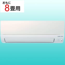 ヨドバシ.com - 三菱電機 MITSUBISHI ELECTRIC MSZ-S2523-W [エアコン