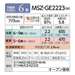 ヨドバシ.com - 三菱電機 MITSUBISHI ELECTRIC MSZ-GE2223-W [エアコン