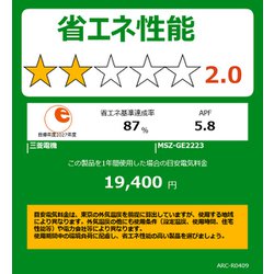ヨドバシ.com - 三菱電機 MITSUBISHI ELECTRIC エアコン(6畳 ヨドバシ.com - 三菱電機 MITSUBISHI ELECTRIC エアコン(6畳