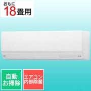 エアコン （18畳・単相200V） nocria（ノクリア） Wシリーズ ホワイト AS-W563N2W