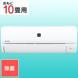 ヨドバシ.com - シャープ SHARP AY-R28N-W [エアコン （10畳・単相100V） R-Nシリーズ プラズマクラスター搭載 除菌機能  ホワイト] 通販【全品無料配達】