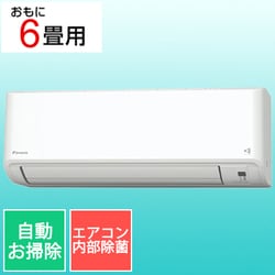 ヨドバシ.com - ダイキン DAIKIN AN223AFS-W [お掃除エアコン（6畳・単相100V） Fシリーズ ホワイト] 通販【全品無料配達】