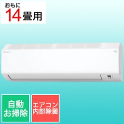 ヨドバシ.com - ダイキン DAIKIN お掃除エアコン（14畳・単相200V） Cシリーズ ホワイト AN403ACP-W 通販【全品無料配達】