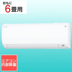 ヨドバシ.com - ダイキン DAIKIN AN223AES-W [清潔エアコン（6畳・単相100V） Eシリーズ ホワイト] 通販【全品無料配達】