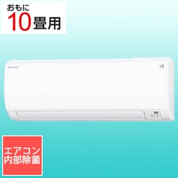 ヨドバシ.com - ダイキン DAIKIN 清潔エアコン（10畳・単相100V） Eシリーズ ホワイト AN283AES-W 通販【全品無料配達】