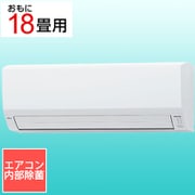 エアコン （18畳・単相200V） nocria（ノクリア） Vシリーズ ホワイト AS-V563N2W