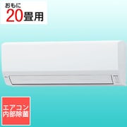 エアコン （20畳・単相200V） nocria（ノクリア） Vシリーズ ホワイト AS-V633N2W