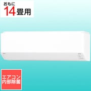 エアコン (14畳・単相100V) nocria(ノクリア) Cシリーズ エアコン内部除菌 ホワイト AS-C403N-W