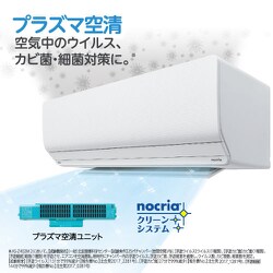 ヨドバシ.com - 富士通ゼネラル FUJITSU GENERAL AS-D403N-W [エアコン （14畳・単相100V） nocria（ノクリア）  Dシリーズ エアコン内部除菌 ホワイト] 通販【全品無料配達】