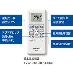 ヨドバシ.com - コロナ CORONA CSH-N2223R W [エアコン （6畳・単相