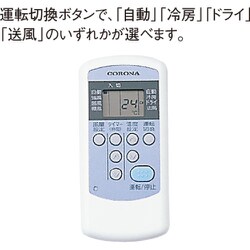 ヨドバシ.com - コロナ CORONA RC-2223R W [エアコン （6畳・単相100V