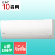 エアコン （10畳・単相100V） 白くまくん Gシリーズ スターホワイト RAS-G28N W