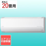エアコン （20畳・単相200V） 白くまくん Dシリーズ スターホワイト RAS-D63N2 W