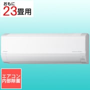 エアコン （23畳・単相200V） 白くまくん Dシリーズ スターホワイト RAS-D71N2 W