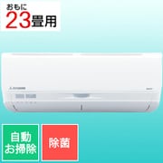 エアコン (23畳・単相200V)ビーバーエアコン Sシリーズ SRK7123S2-W