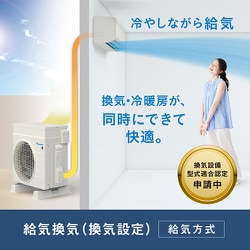 ヨドバシ.com - ダイキン DAIKIN S283ATVS-W [換気機能付きエアコン ...