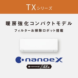 ヨドバシ.com - パナソニック Panasonic CS-TX224D-W [エアコン （6畳
