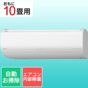 寒冷地エアコン（10畳・単相200V ）メガ暖 白くまくん EKシリーズ スターホワイト RAS-EK28R2 W