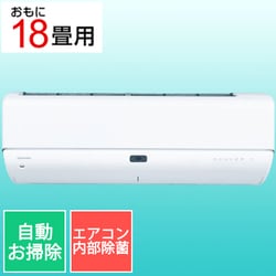 ヨドバシ.com - 東芝 TOSHIBA RAS-N562DR（W） [プラズマ空清搭載 