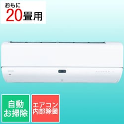 プラズマ空清搭載エアコン（20畳・単相200V） 大清快 N-DRシリーズ ホワイト RAS-N632DR（W）