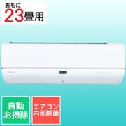 プラズマ空清搭載エアコン（23畳・単相200V） 大清快 N-DRシリーズ ホワイト RAS-N712DR（W）