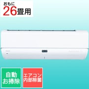 プラズマ空清搭載エアコン（26畳・単相200V） 大清快 N-DRシリーズ ホワイト RAS-N802DR（W）