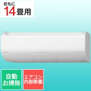 エアコン （14畳・単相200V） 白くまくん Xシリーズ スターホワイト RAS-X40R2 W
