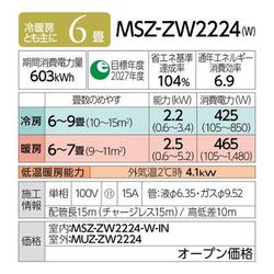 ヨドバシ.com - 三菱電機 MITSUBISHI ELECTRIC エアコン(6畳 ヨドバシ.com - 三菱電機 MITSUBISHI ELECTRIC エアコン(6畳
